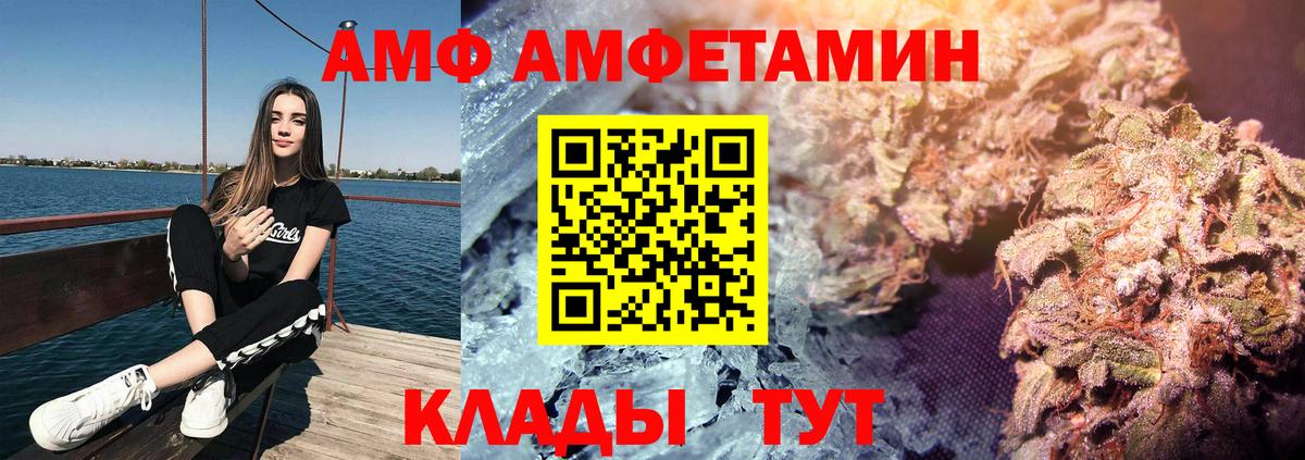 АМФЕТАМИН  Вход с VPN  Дедовск  Амфетамин Premium 