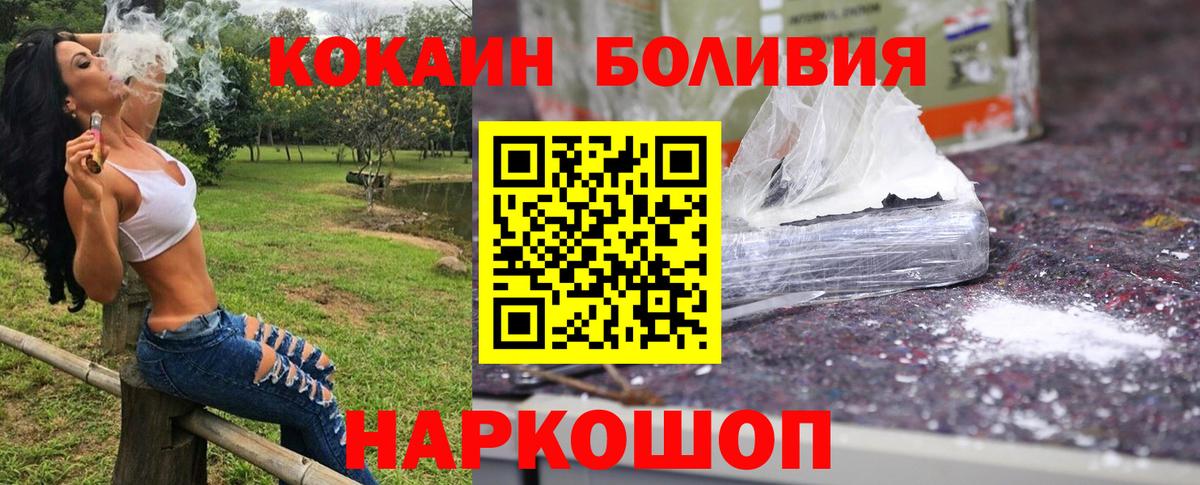 КОКАИН FishScale  Вход с VPN  Дедовск 
