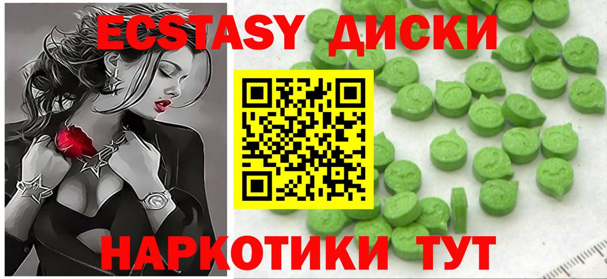 ЭКСТАЗИ ешки  Вход с VPN  ЭКСТАЗИ VHQ  Дедовск 