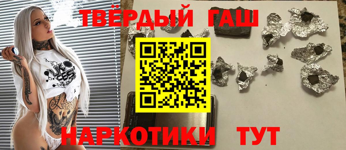 Дедовск  ГАШ 40% ТГК  Гашиш  Вход с VPN 