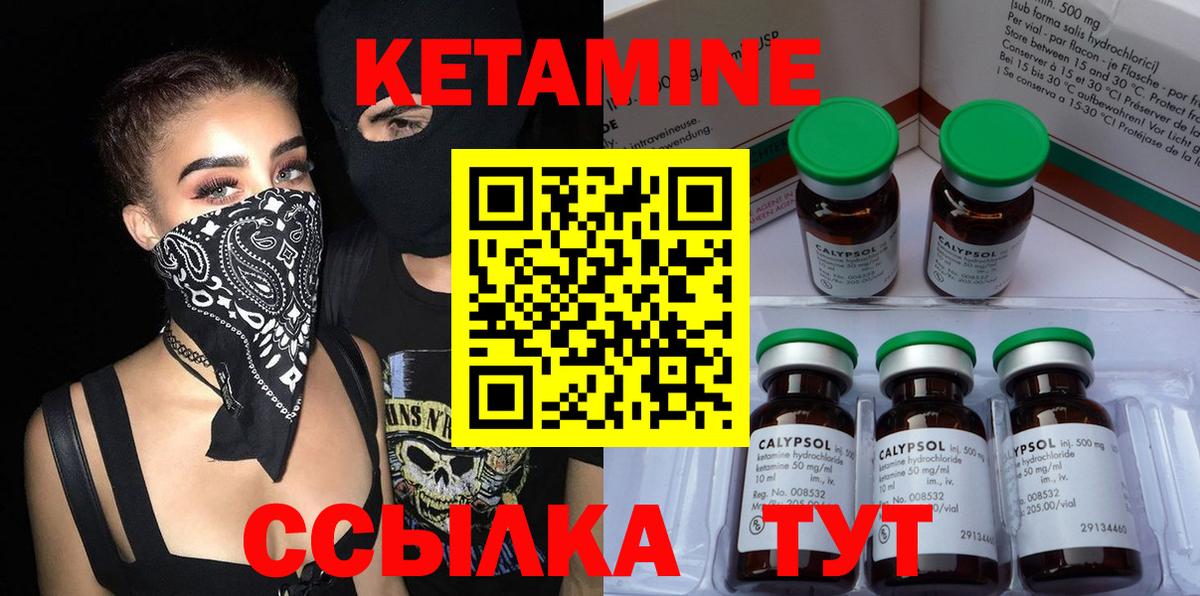 Кетамин ketamine Дедовск
