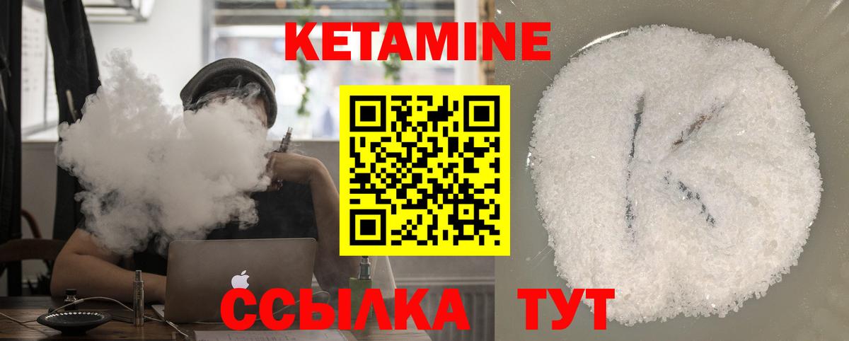 КЕТАМИН VHQ  Вход с VPN  Дедовск  Кетамин ketamine 