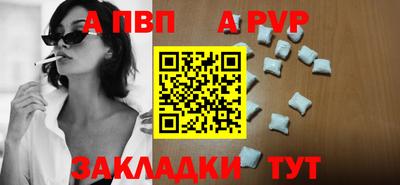ALPHA-PVP Мариинск