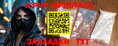 ALPHA-PVP Мариинск