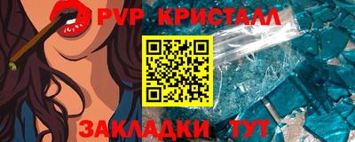 ALPHA-PVP Мариинск