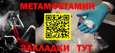 мет Малоярославец