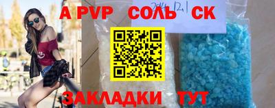 ALPHA-PVP Мариинск