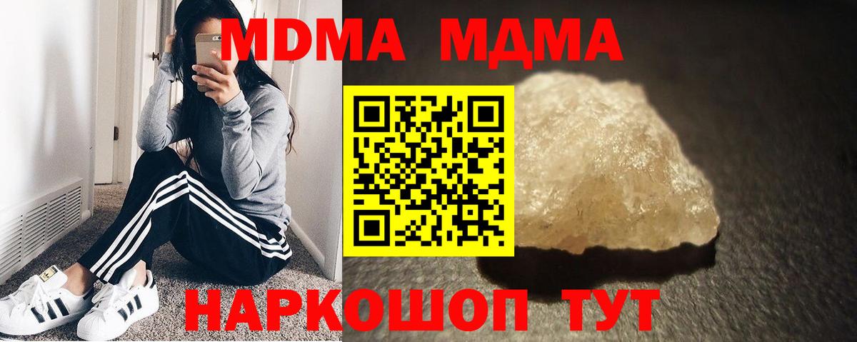 Дедовск  МДМА  Вход с VPN  МДМА Molly 