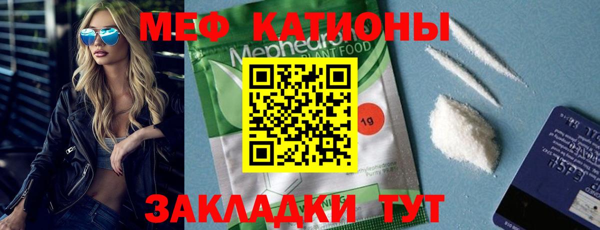 Меф мука Дедовск