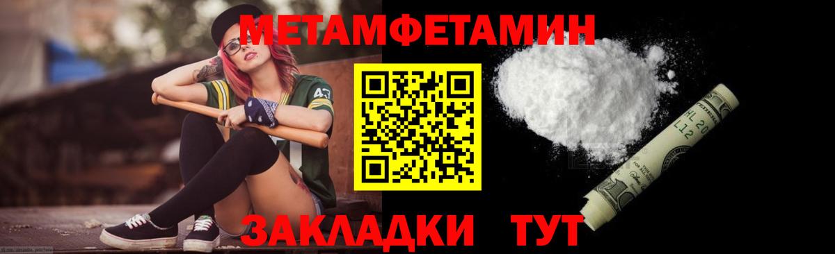 Метамфетамин кристалл Дедовск