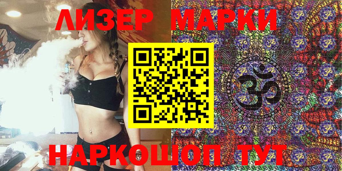Марки NBOMe 1,5мг  Вход с VPN  Дедовск  Марки NBOMe 1,5мг 
