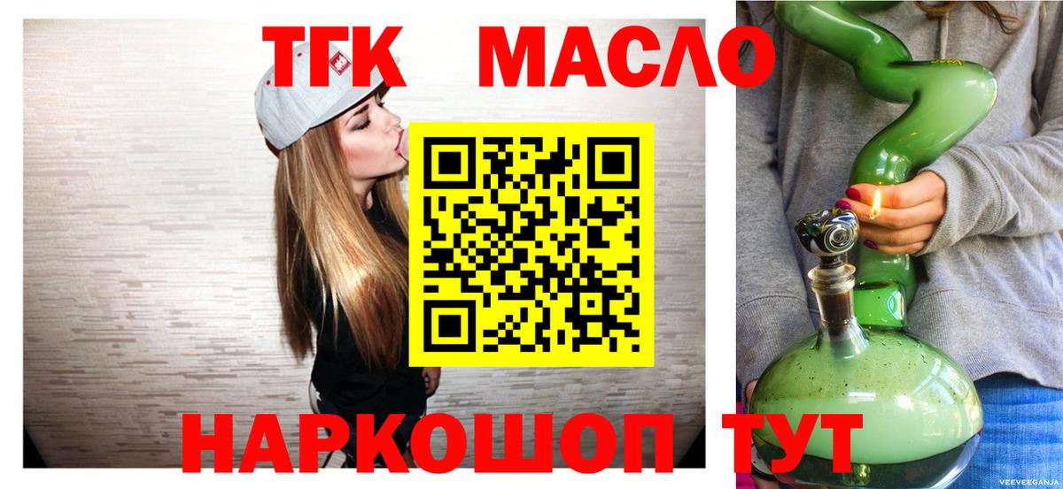 Дистиллят ТГК концентрат Дедовск