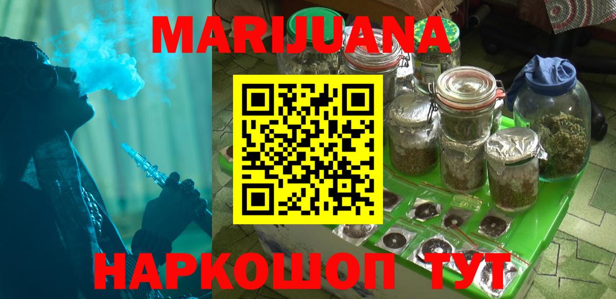 Каннабис LSD WEED  Вход с VPN  Дедовск  Шишки марихуана Bruce Banner 
